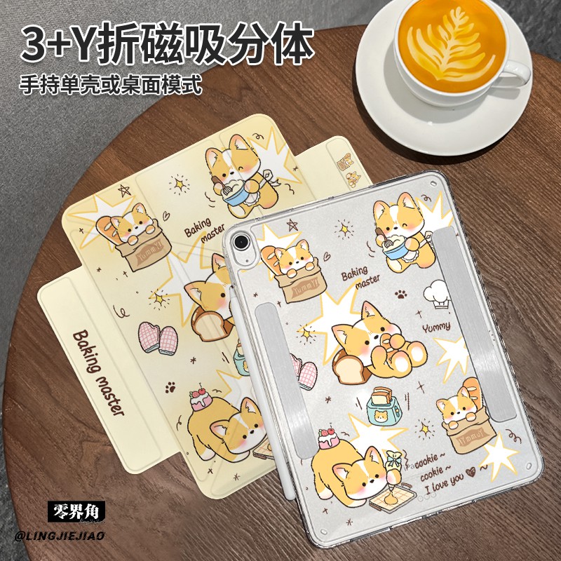 蛋糕狗狗Y型三折磁吸可拆分ipad11保护壳2025新款Air7/6/5适用于苹果iPad10平板Pro横竖2018分离11英寸款10.9