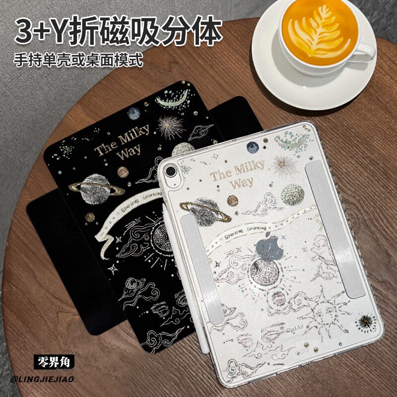 星球银河Y型三折磁吸可拆分ipad11保护壳2025新款Air7/6/5适用于苹果iPad10平板Pro横竖2018分离11英寸款10.9