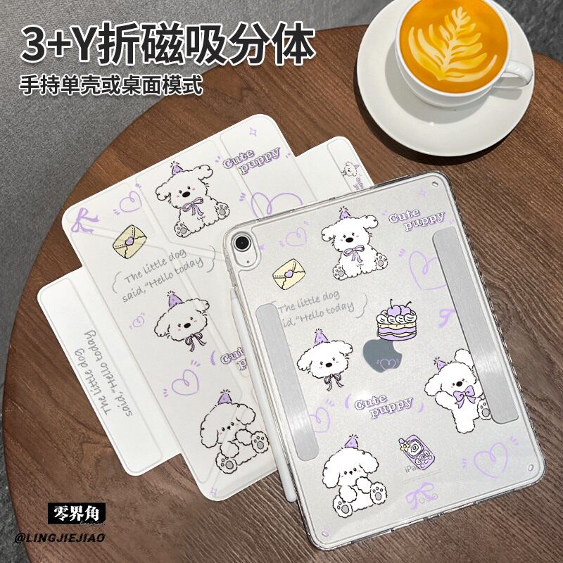 信封小狗Y型三折磁吸可拆分ipad11保护壳2025新款Air7/6/5适用于苹果iPad10平板Pro横竖2018分离11英寸款10.9
