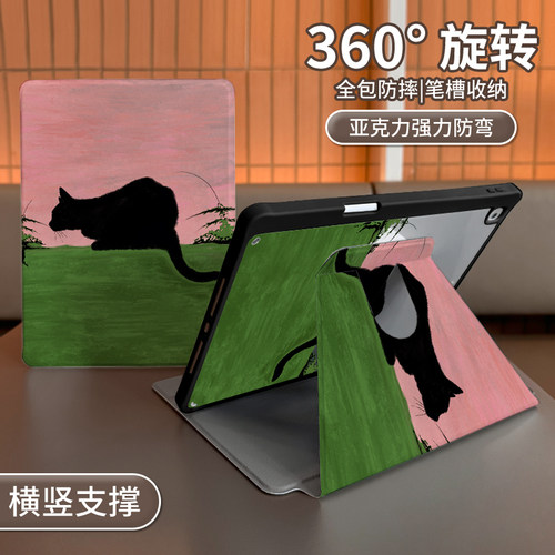 适用于ipad旋转书本亚克力保护壳
