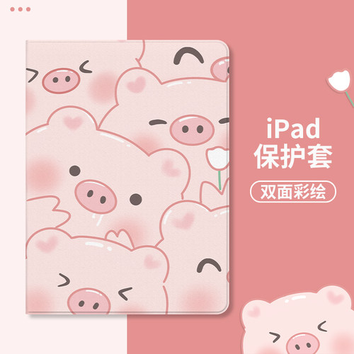 适用于ipad书本式硅胶保护套