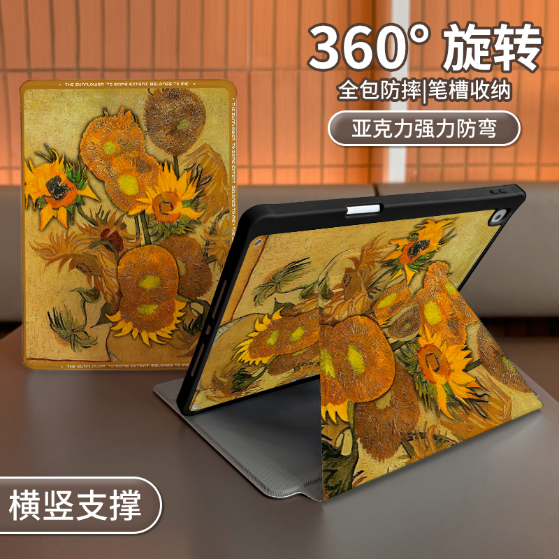适用于ipad旋转书本亚克力保护壳