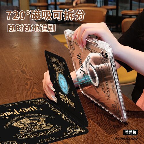 磁吸拆分|亚克力防弯|智能休眠唤醒