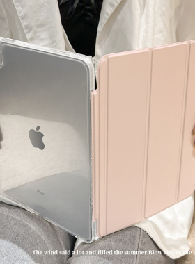 【锁扣拆分】适用于ipad9保护套简约粉红11寸平板壳2022新款air5可拆分面盖iPad10横竖支撑硅胶2018/17mini7