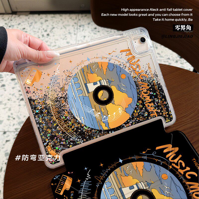 【暗夜星光流沙】黄昏唱片适用于ipadair7平板保护套2025新款3+Y折苹果11代mini7细闪pro11亚克力10.2寸防摔