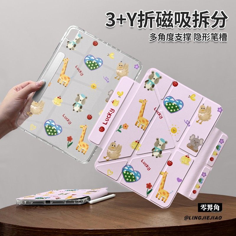 【2025款x磁吸拆分】ipad保护套适用于苹果11代pro平板air7紫色涂鸦10.2壳2022防弯10.9分离Air65硬9代亚克力