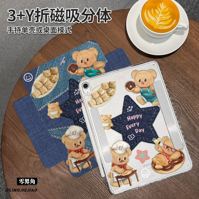 厨师小熊Y型三折磁吸可拆分matepad平板壳新款2024适用于华为MatePad 11保护套Pro横竖2023分离11寸女air11.5