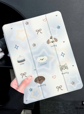 蓝色小狗适用于ipad11保护壳air76苹果2025平板mini7防摔pro11第九代平板ipad9硅胶13新款2019三折2017迷你4