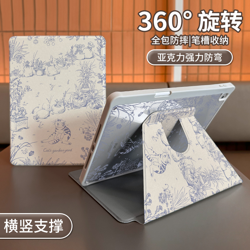 适用于ipad旋转书本亚克力保护壳