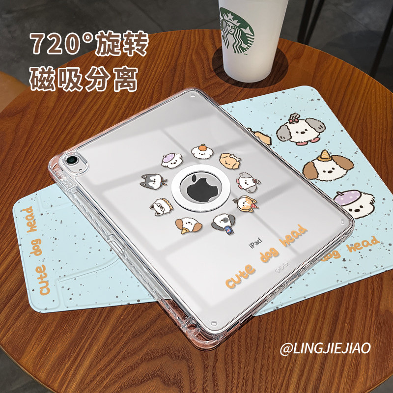 适用于ipad磁吸拆分亚克力保护壳