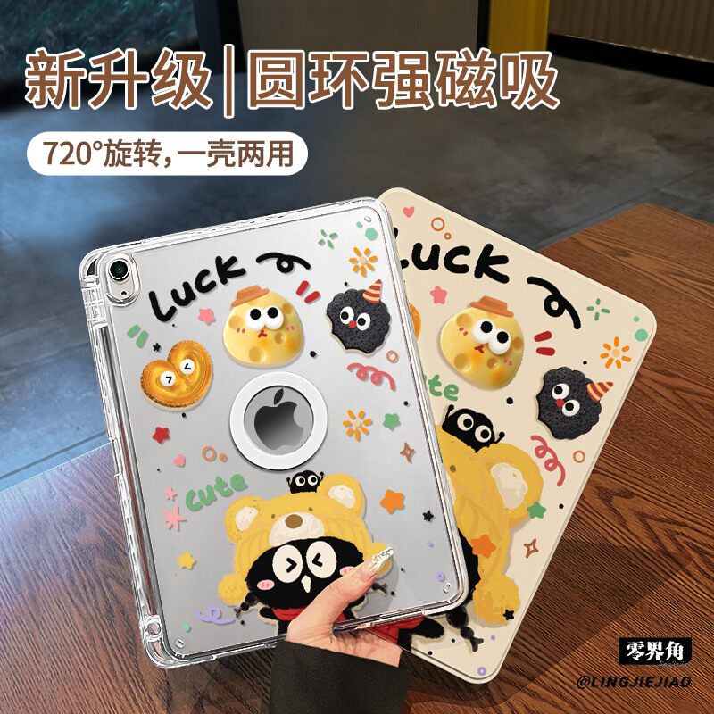 【旋转款x磁吸拆分】幸运煤球适用于小米平板7保护壳pad6/5pro带笔槽11.2寸书本式新款2024亚克力11全包防弯
