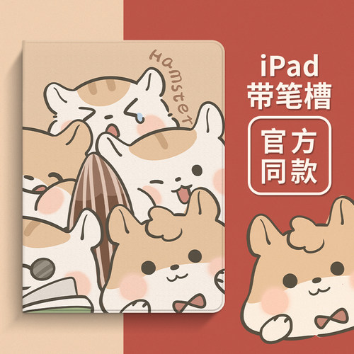 适用于ipad书本式硅胶保护套