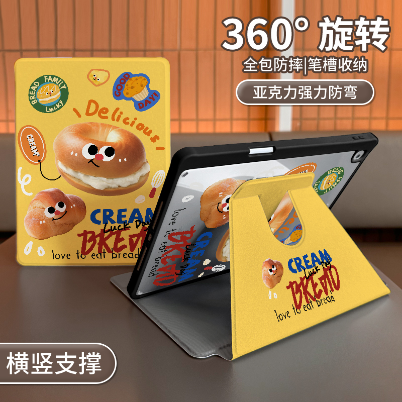 适用于ipad旋转书本亚克力保护壳