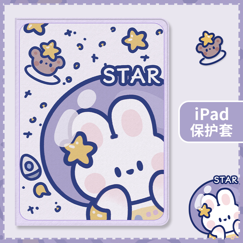 适用于ipad书本式硅胶保护套
