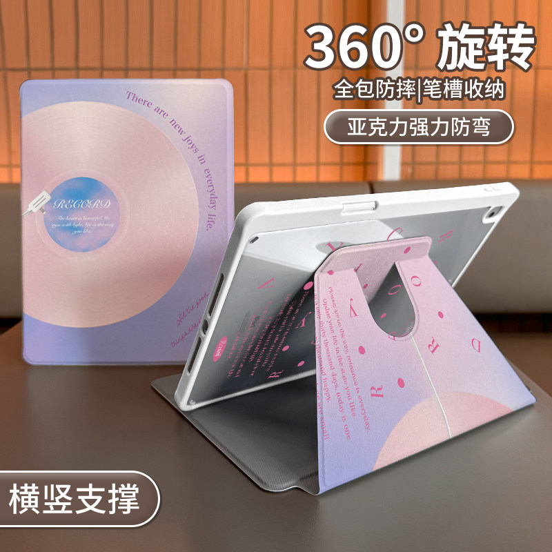 适用于ipad旋转书本亚克力保护壳