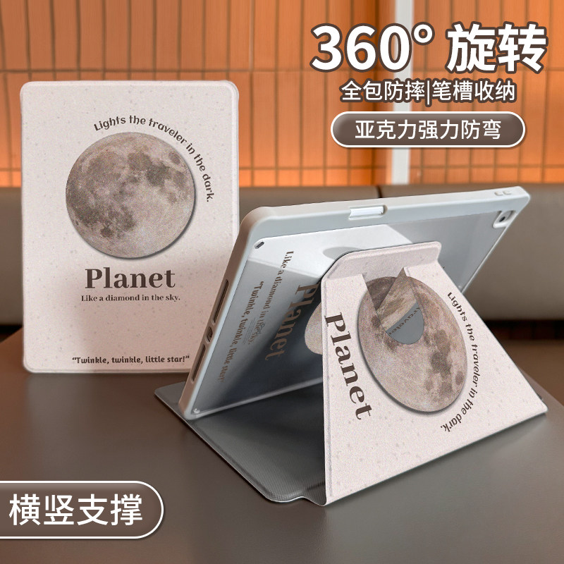 文艺环游行星适用于ipadair4保护壳2021ipad平板360°旋转笔槽10.2寸苹果mini5防弯亚克力12.9硬套第9代女pro