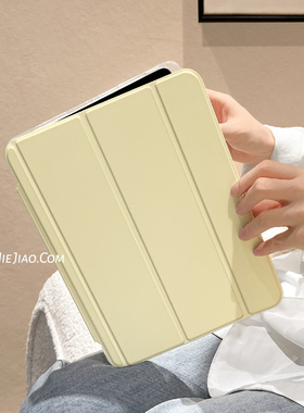 【锁扣拆分】适用于ipadair5保护套简约风奶黄色pro12.9硅胶苹果2022新款iPad10平板壳10.2寸10.9横竖支撑软