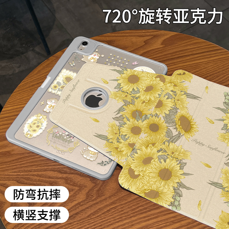 适用于ipad露标旋转亚克力保护壳