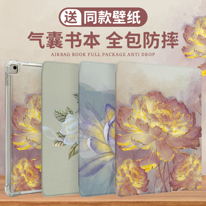 适用于ipad书本式保护壳四角气囊