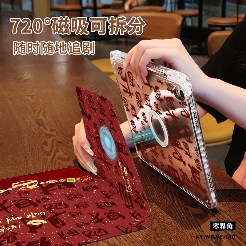 【旋转款x磁吸拆分】发财文字适用于小米平板pad7保护壳11寸新款MI6/5pro笔槽12.4防弯摔女xiaomi6亚克力外套