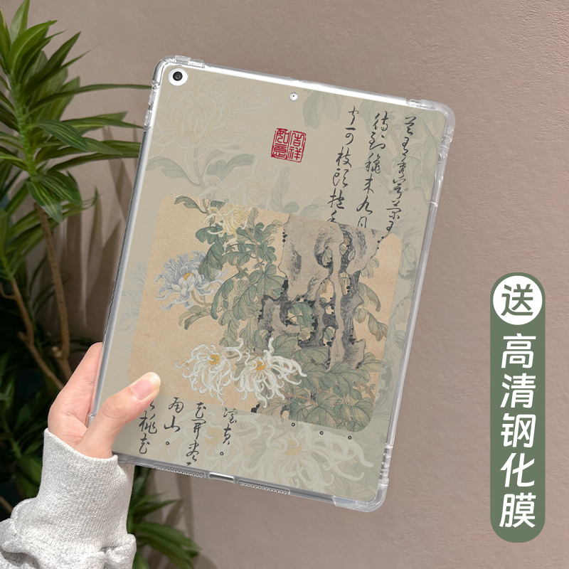 适用于ipad磨砂单底保护壳防摔