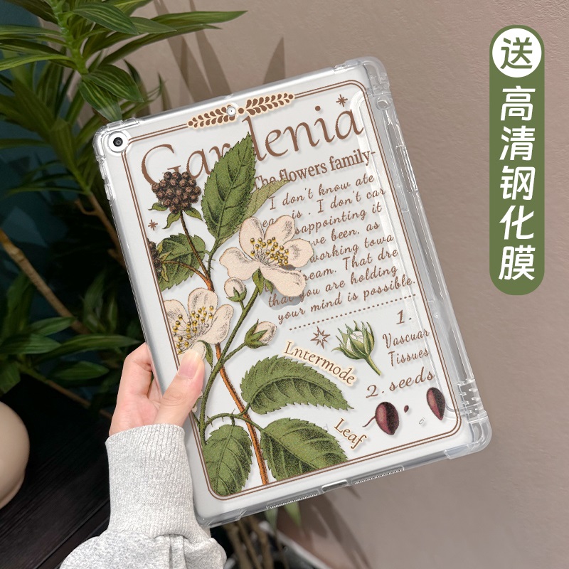 适用于ipad磨砂单底保护壳防摔