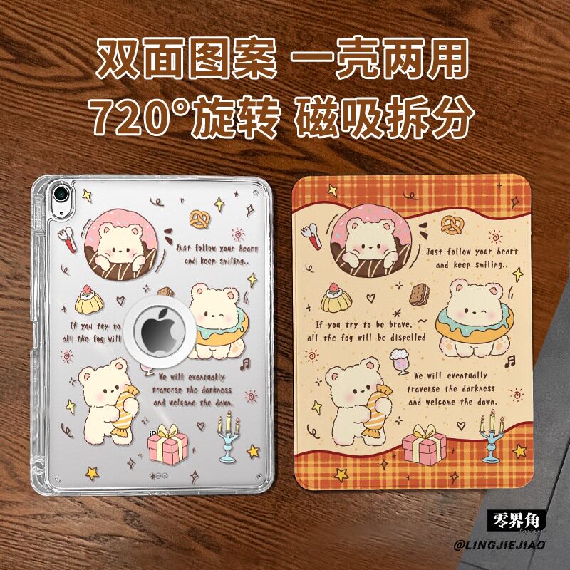 【旋转款x磁吸拆分】适用于ipadmini7保护壳烛台小熊11代2025款pro11高级air76平板套10.2亚克力2018苹果13寸