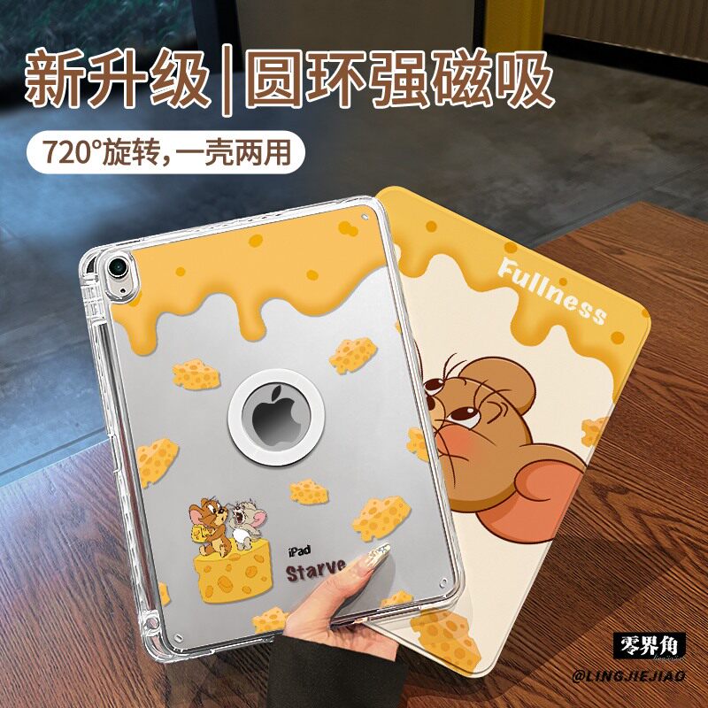 【旋转款x磁吸拆分】适用于ipad11保护壳奶酪鼠鼠2025新款air7/6亚克力mini7书本式10.9全包2021十代苹果13寸