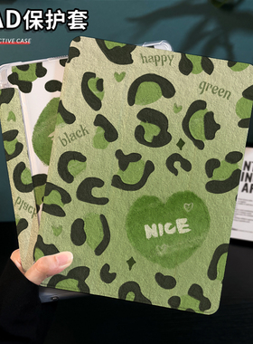 绿色爱心豹纹适用于iPadAir5保护套2021新款mini6苹果ipad9平板保护壳air4笔槽12.9寸2017防摔4第10九9代三折