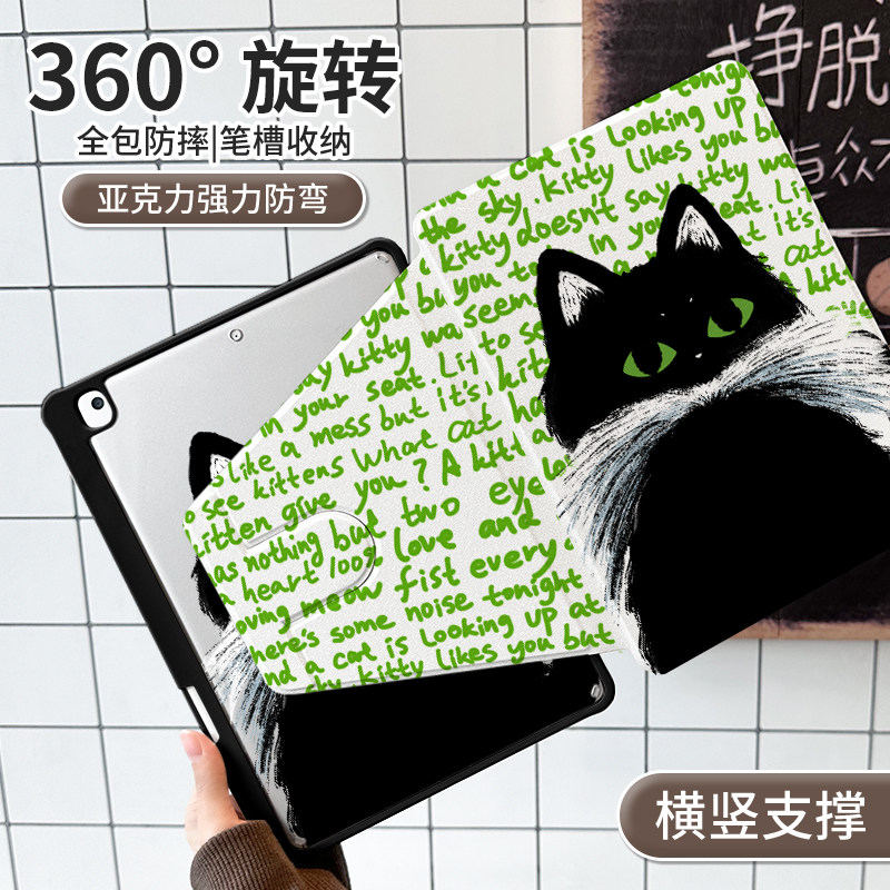 适用于ipad旋转书本亚克力保护壳