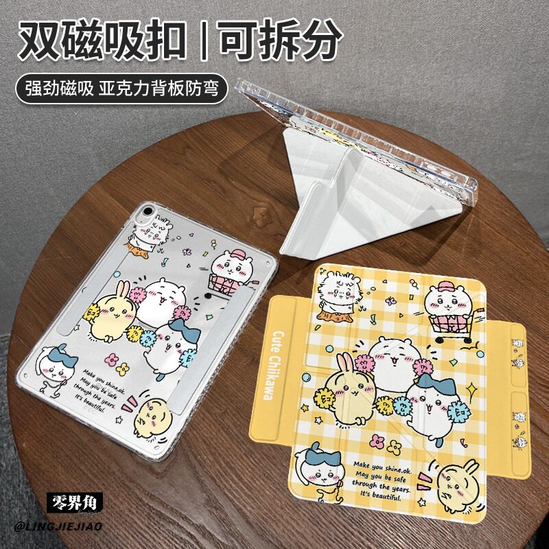舞蹈吉伊适用于ipadair7保护套2025款11代壳磁吸拆分亚克力10/9代全包10.2寸透明Y型air6苹果pro11轻薄22防弯