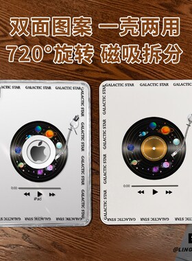 【旋转款x磁吸拆分】适用于ipadmini7保护壳暂停唱片11代2025款pro11高级air76平板套10.2亚克力2018苹果13寸