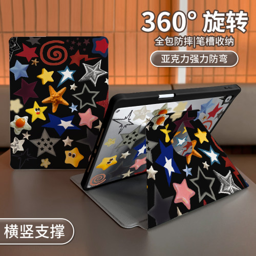 适用于ipad旋转书本亚克力保护壳