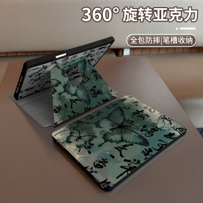 ipad保护套G9208水墨蝶360°