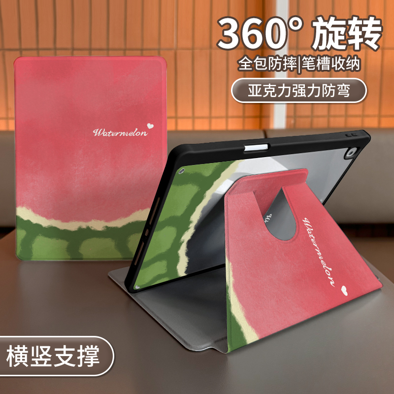 适用于ipad旋转书本亚克力保护壳