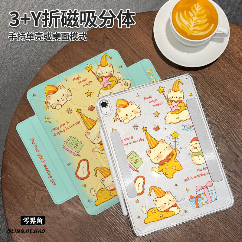 魔法小猫Y型三折磁吸可拆分ipad11保护壳2025新款Air7/6/5适用于苹果iPad10平板Pro横竖2018分离11英寸款10.9