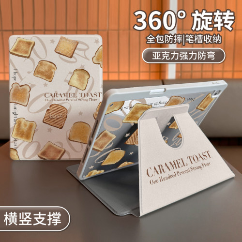 适用于ipad旋转书本亚克力保护壳