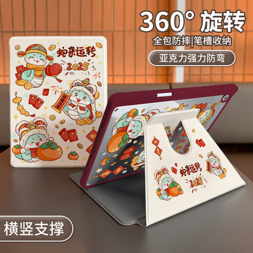 适用于ipad旋转书本亚克力保护壳