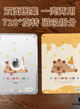 【旋转款x磁吸拆分】适用于ipadmini7保护壳享受豚鼠11代2025款pro11高级air76平板套10.2亚克力2018苹果13寸