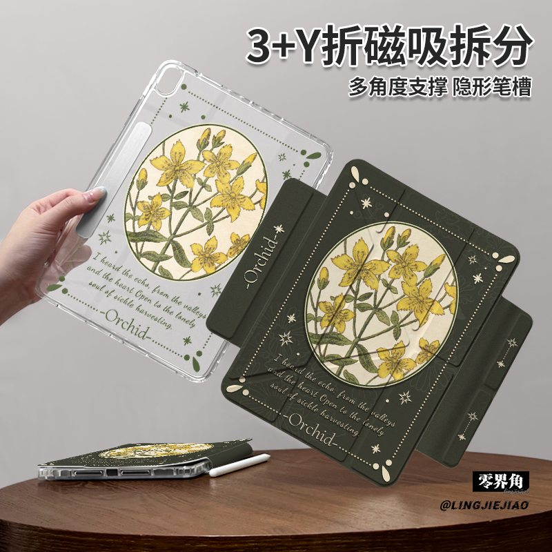 适用于华为Y型双磁吸扣保护壳