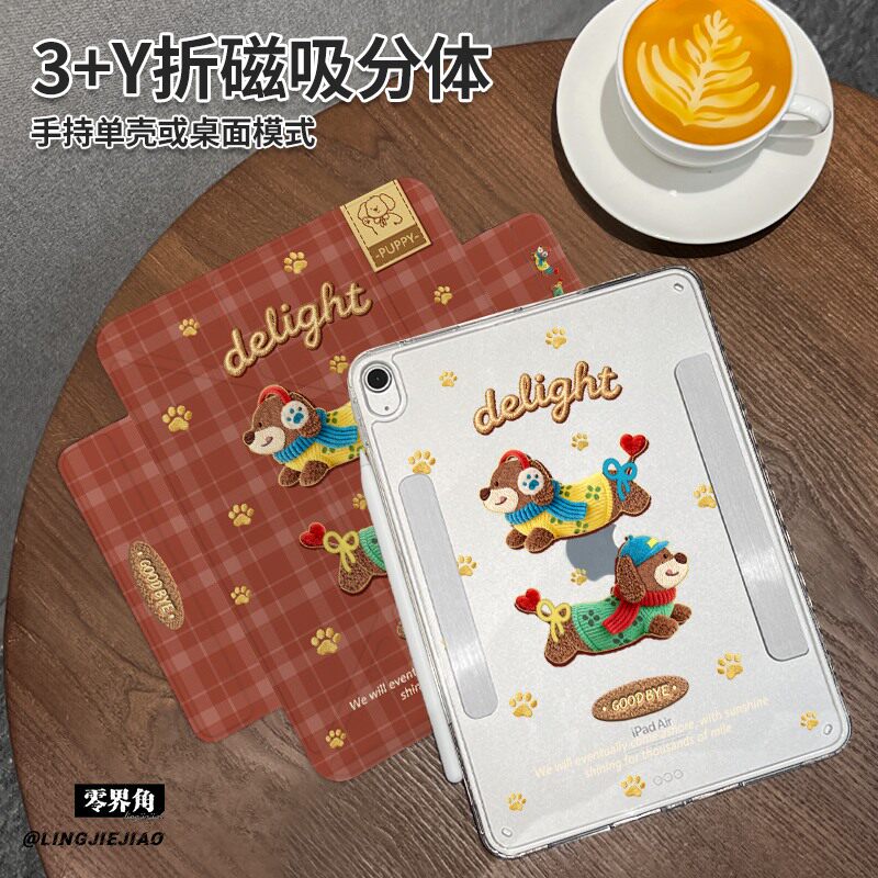 红格小狗Y型三折磁吸可拆分iPad2025保护套新款Air7/6/5适用于苹果iPad10平板壳Pro横竖2018分离11寸女款10.9