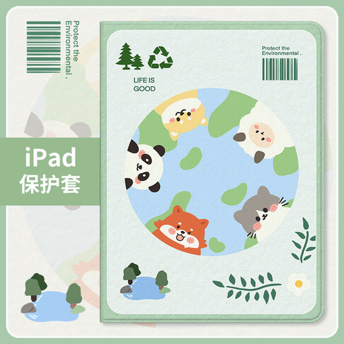 适用于ipad书本式硅胶保护套