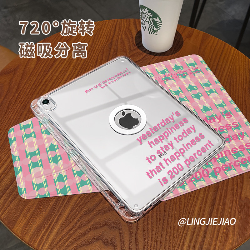 【旋转款x磁吸拆分】花纹格子适用于ipadpro保护壳苹果2022新款air6/5防弯摔2025亚克力平板套19/18全包13寸