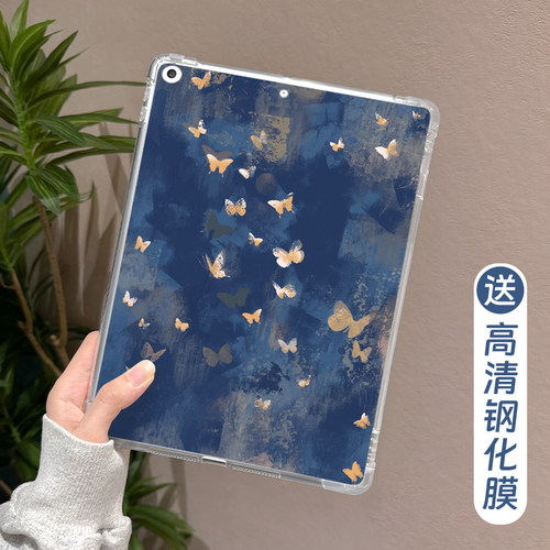 适用于ipad磨砂单底保护壳防摔