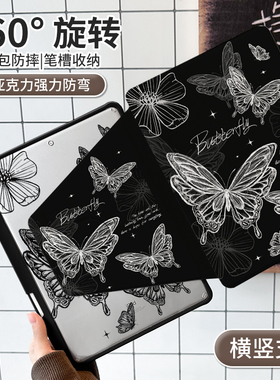 【360旋转】适用于ipad保护套苹果平板pro11带笔槽2022白色蝴蝶air5保护壳防弯亚克力横竖10.2寸2021十9硬壳