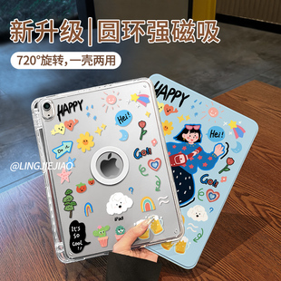 【旋转款x磁吸拆分】可爱女孩适用于ipadair6平板保护套2025新款10.9寸苹果18版高级感pro11亚克力10.2防弯13