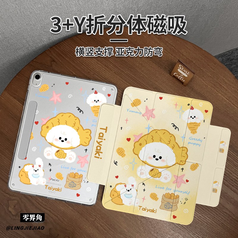 小狗饼干适用于ipadpro11保护套air7磁吸搭扣2025款11/10代壳y型拆分air6/5苹果ipad9亚克力2021平板壳10.2硬