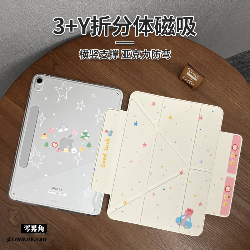 适用于ipad保护壳air6/5/4平板套2022/21星星点点第九10代ipadmini7新款10.9寸书本式带笔槽pro11苹果45硅胶