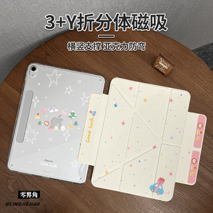 适用于ipad保护壳air6/5/4平板套2022/21星星点点第九10代ipadmini7新款10.9寸书本式带笔槽pro11苹果45硅胶