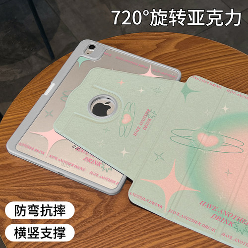 适用于ipad露标旋转亚克力保护壳